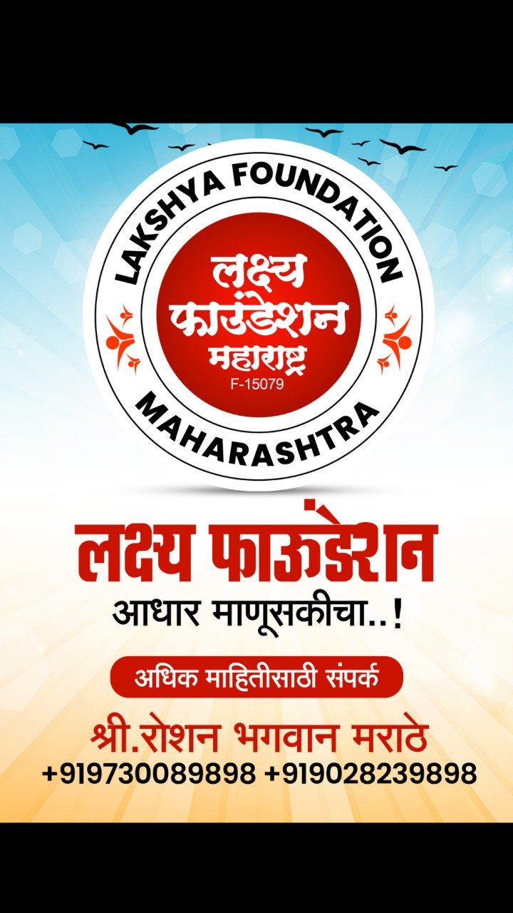 Lakshya Foundation